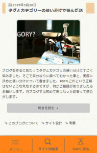 下固定モバイル用メニュー