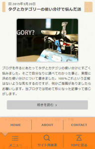 モバイルメニュー二層目