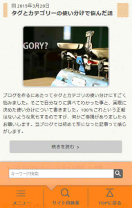 モバイルメニュー検索フォーム