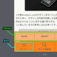 モバイル対応しました。 – コーディング編