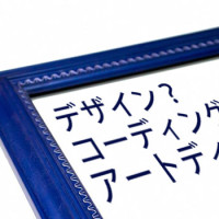 他人のことに口を出すのは易し、自分のことを決めるのは難し。