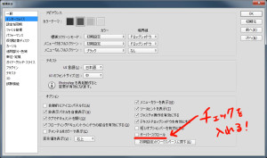 インターフェースの「オーバースクロール」にチェックを入れる。