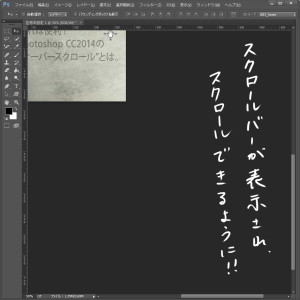 スクロールバーが表示され、スクロール出来るように！！